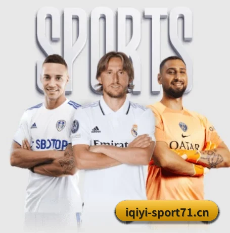 爱奇艺体育sport71 APP
