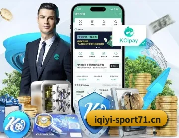 爱奇艺体育sport71 APP 深度功能