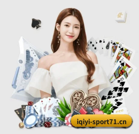 爱奇艺体育sport71 APP 界面