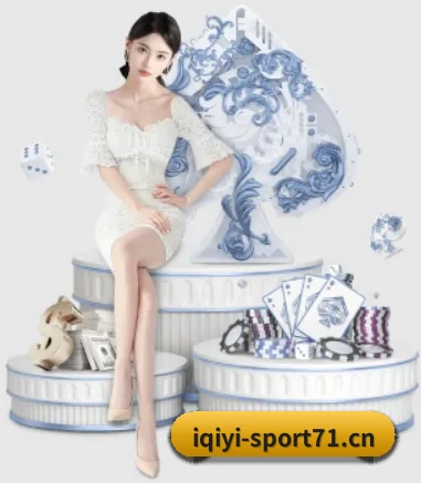 爱奇艺体育sport71的方向