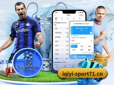 爱奇艺体育sport71 APP